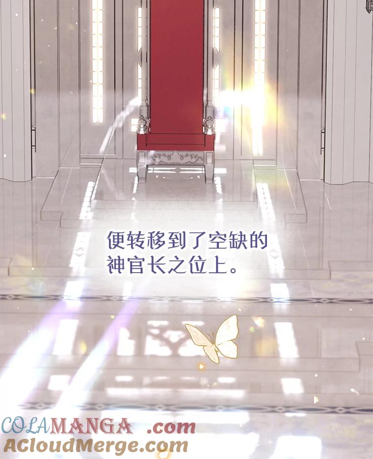 《林德尔又出什么事了？》60.王妃 第9页