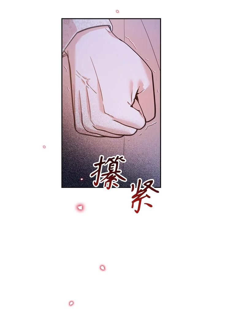 《林德尔又出什么事了？》60.王妃 第104页