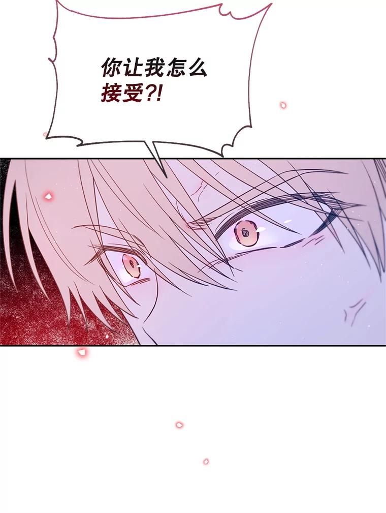《林德尔又出什么事了？》60.王妃 第64页