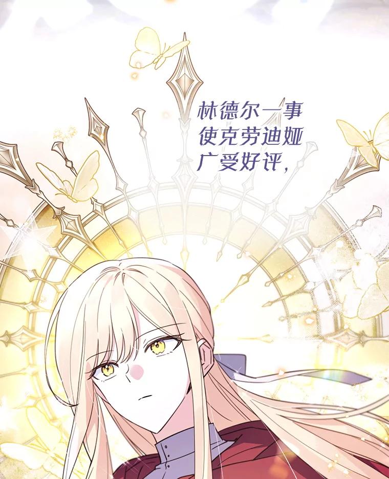 《林德尔又出什么事了？》60.王妃 第10页