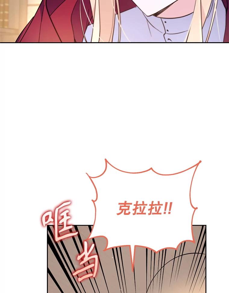 《林德尔又出什么事了？》60.王妃 第43页
