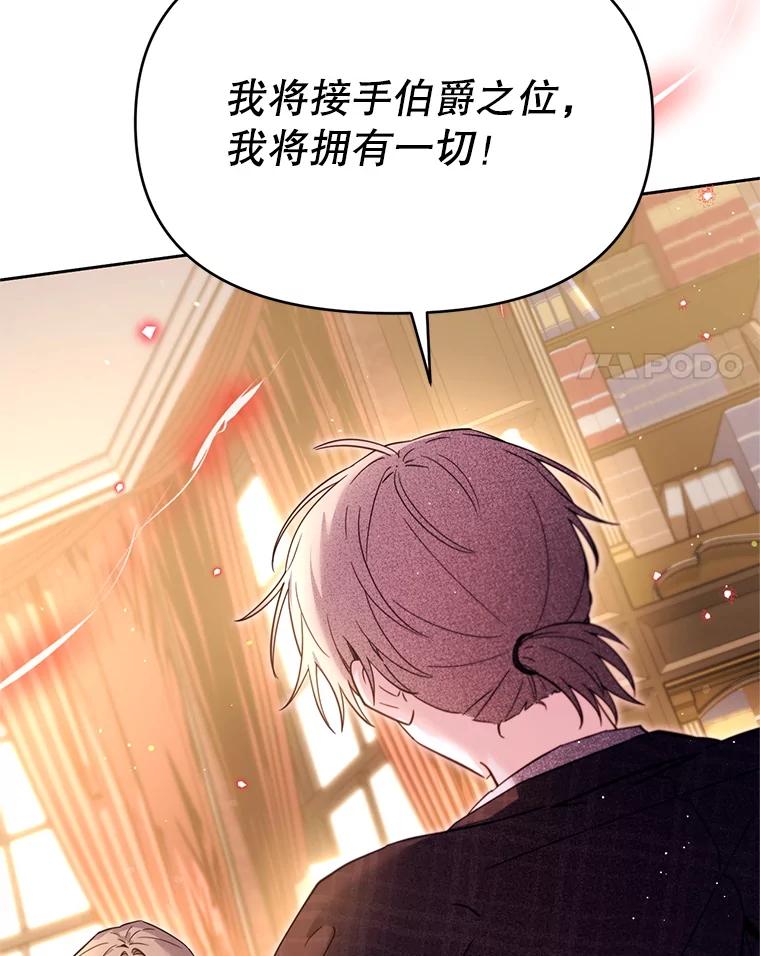 《林德尔又出什么事了？》60.王妃 第96页