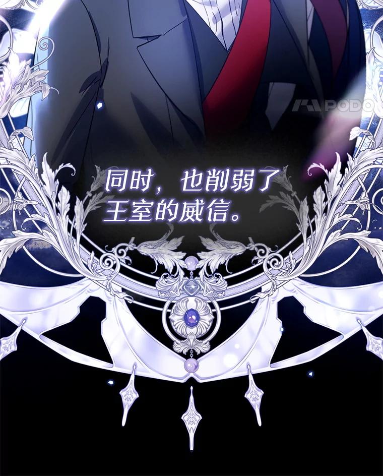 《林德尔又出什么事了？》60.王妃 第12页
