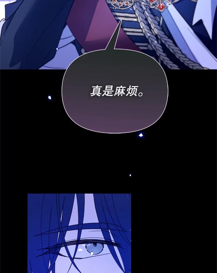 《林德尔又出什么事了？》60.王妃 第23页