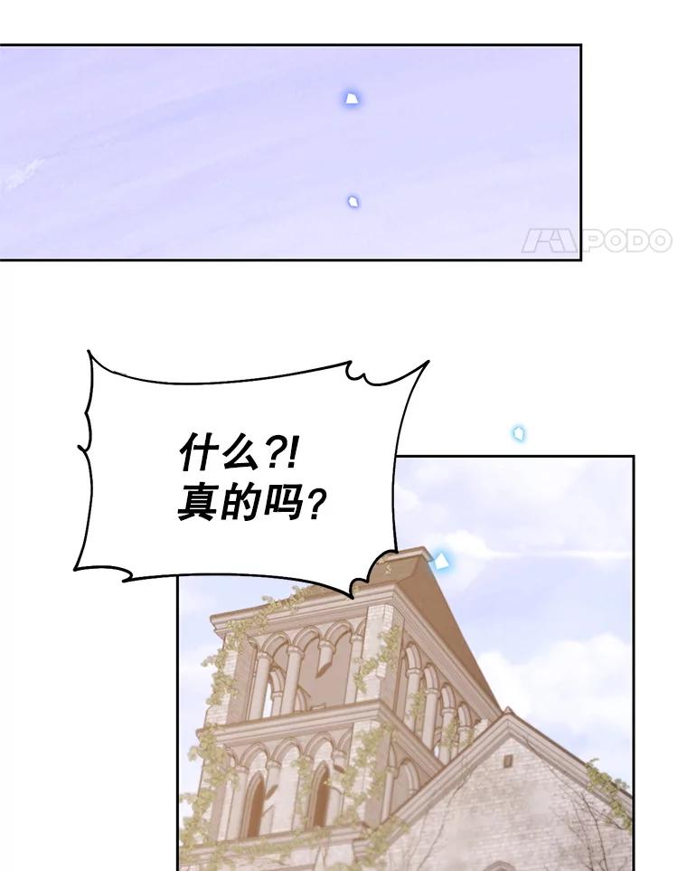《林德尔又出什么事了？》60.王妃 第32页