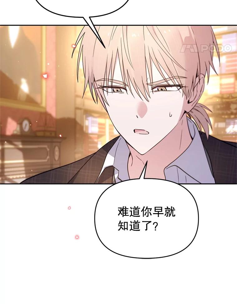 《林德尔又出什么事了？》60.王妃 第72页