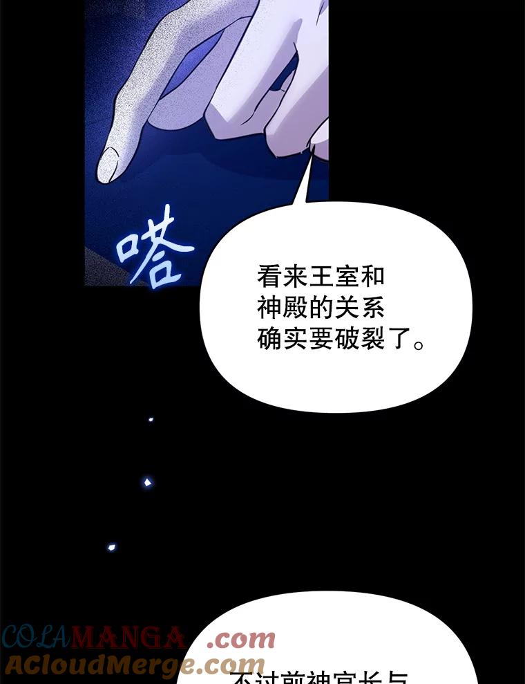 《林德尔又出什么事了？》60.王妃 第17页