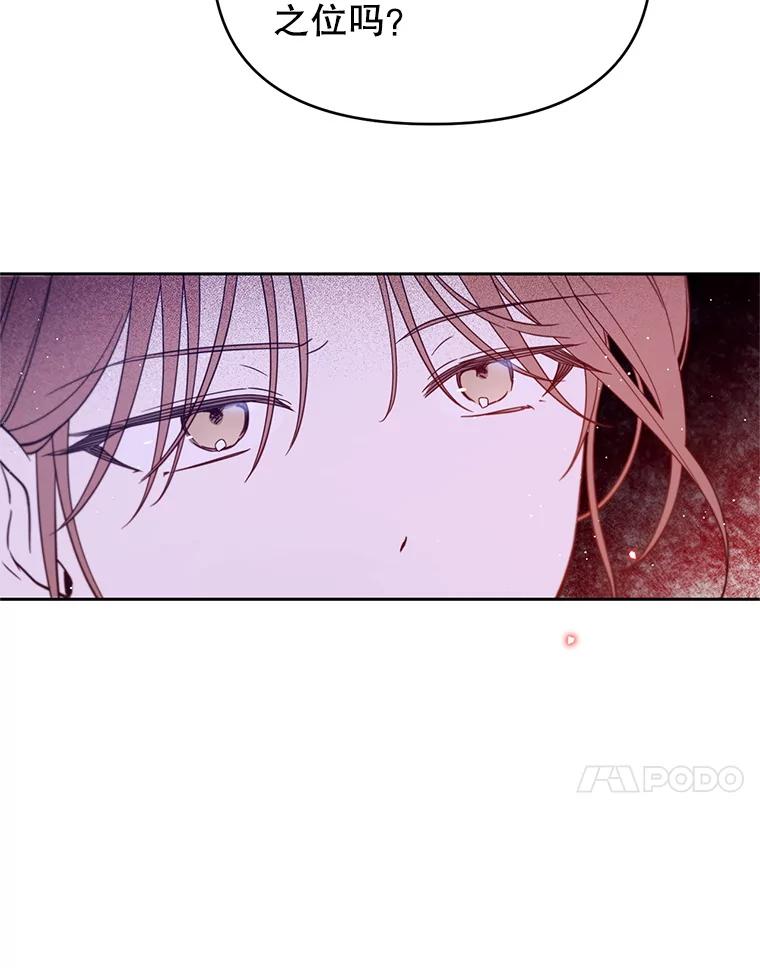 《林德尔又出什么事了？》60.王妃 第68页