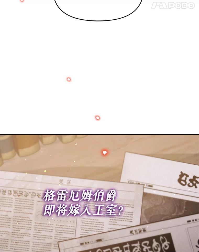 《林德尔又出什么事了？》60.王妃 第39页