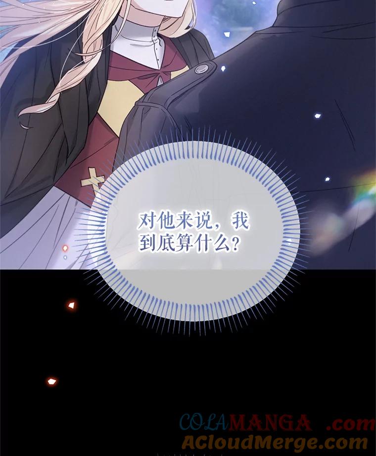 《林德尔又出什么事了？》61.梦魇的低语 第73页