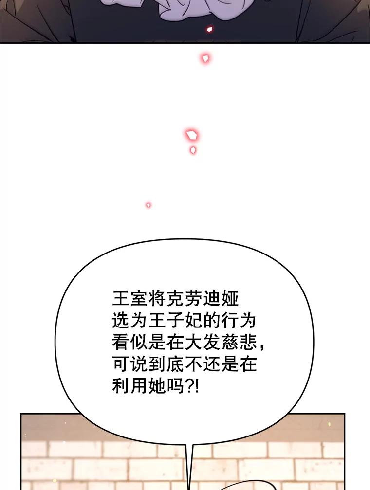 《林德尔又出什么事了？》61.梦魇的低语 第23页