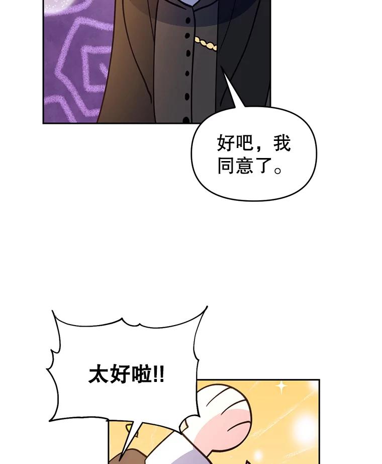 《林德尔又出什么事了？》61.梦魇的低语 第40页