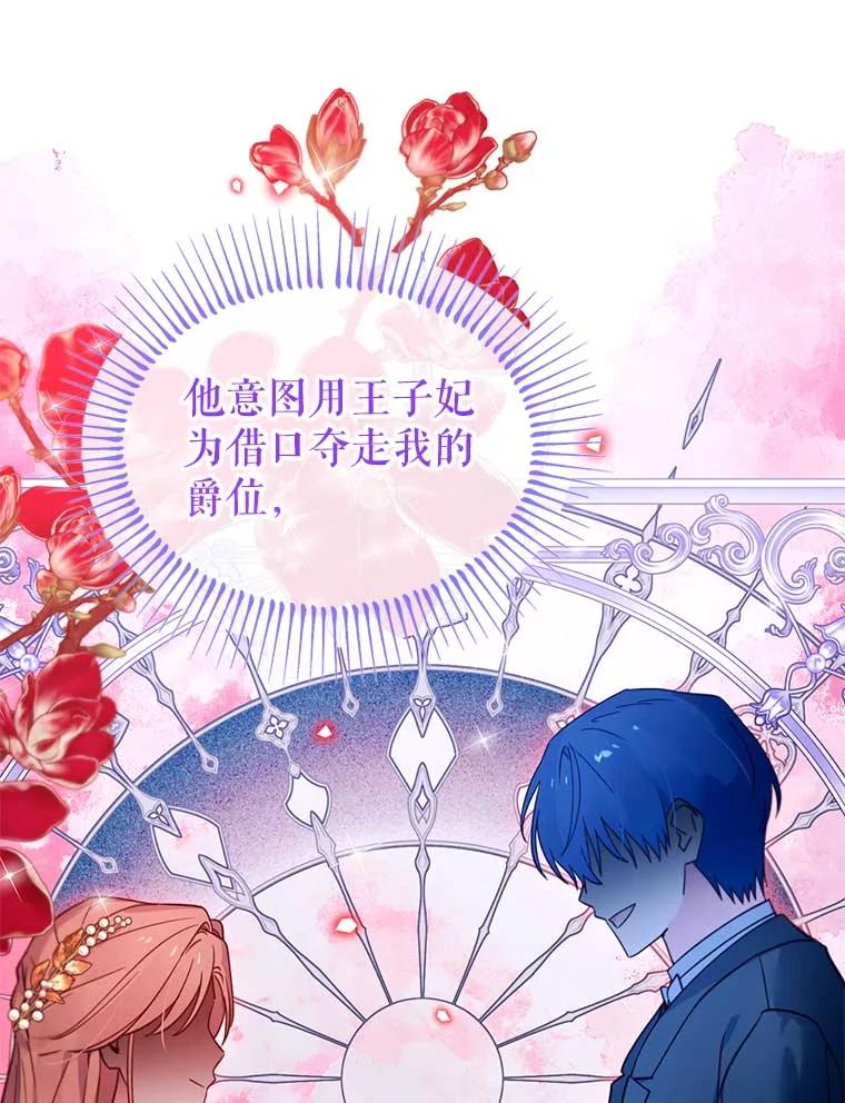 《林德尔又出什么事了？》61.梦魇的低语 第28页