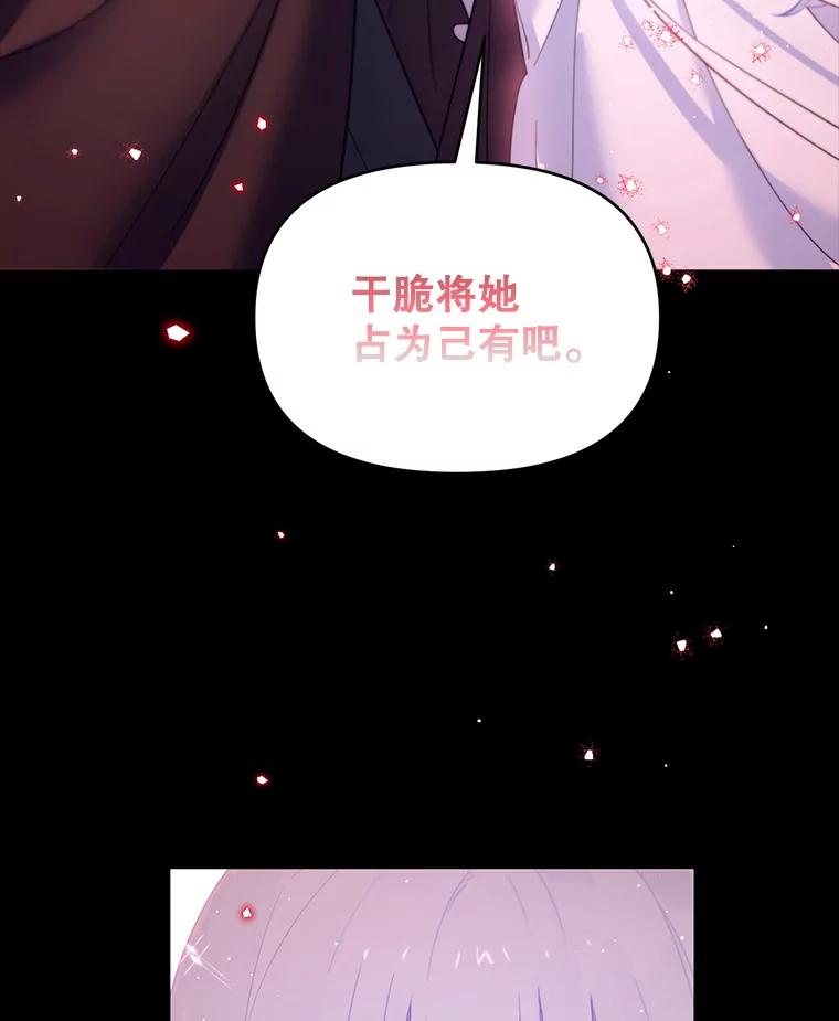 《林德尔又出什么事了？》61.梦魇的低语 第102页