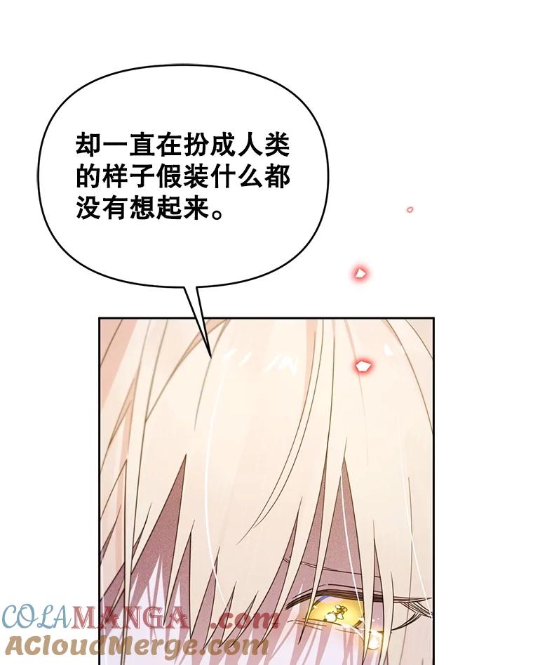 《林德尔又出什么事了？》61.梦魇的低语 第81页
