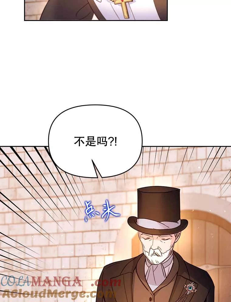 《林德尔又出什么事了？》61.梦魇的低语 第33页