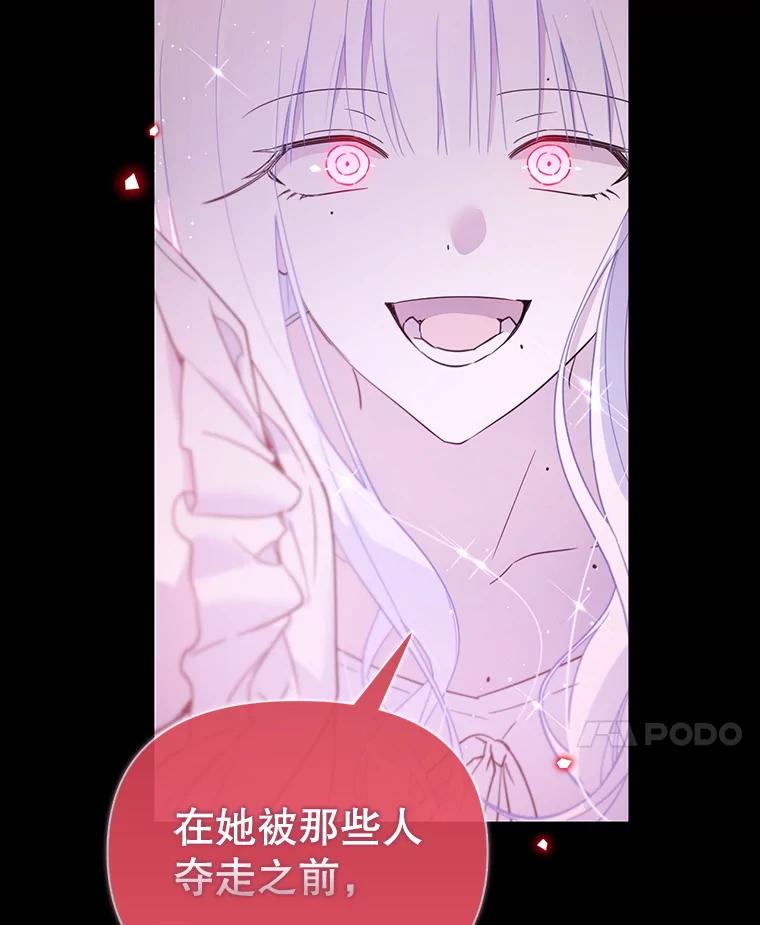 《林德尔又出什么事了？》61.梦魇的低语 第103页