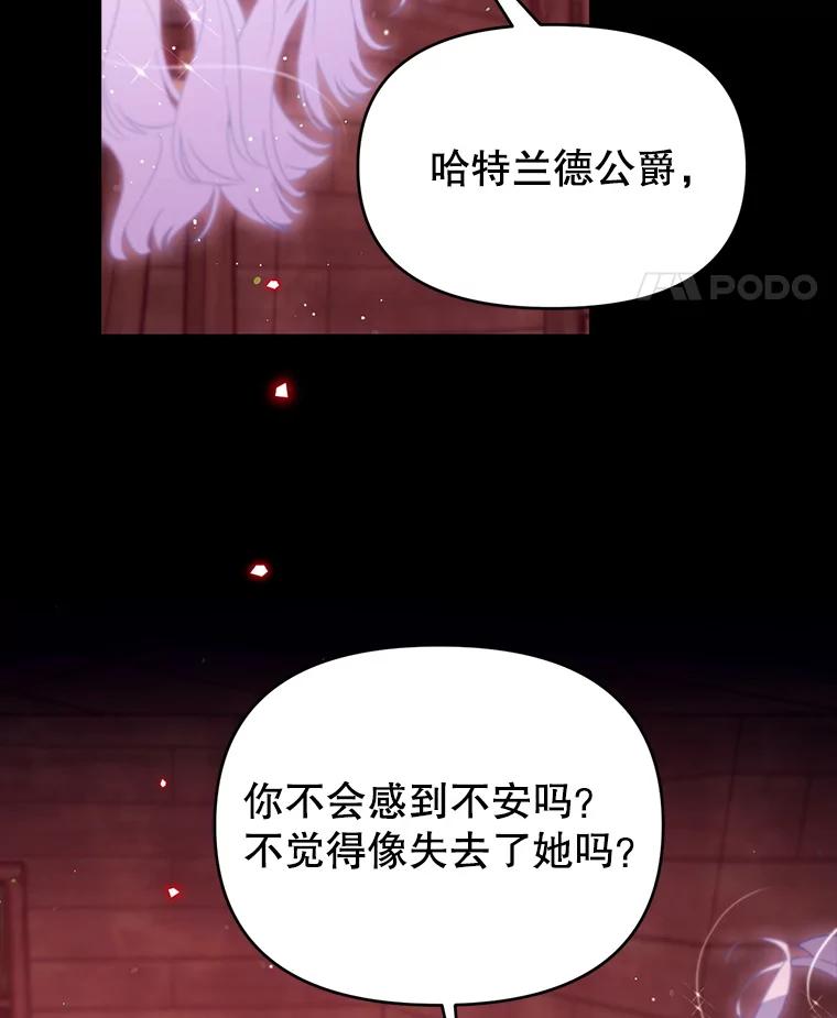 《林德尔又出什么事了？》61.梦魇的低语 第100页