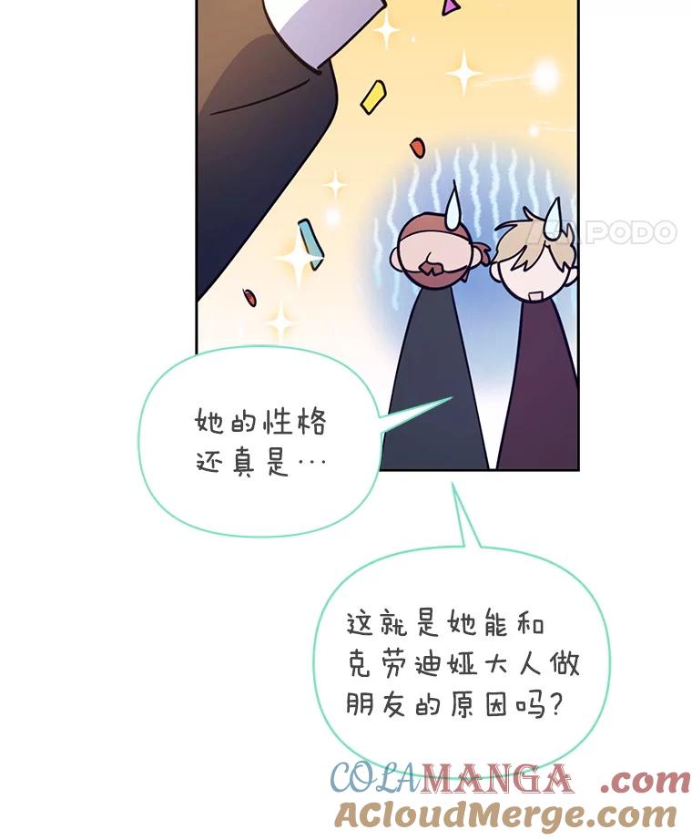 《林德尔又出什么事了？》61.梦魇的低语 第41页