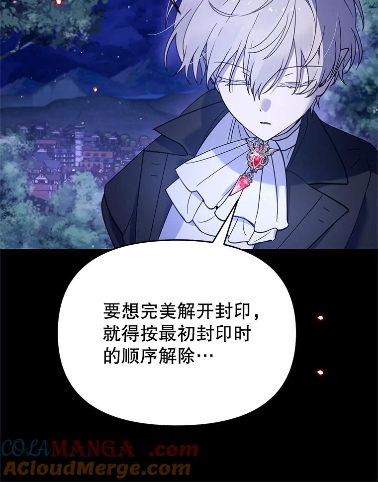 《林德尔又出什么事了？》61.梦魇的低语 第9页