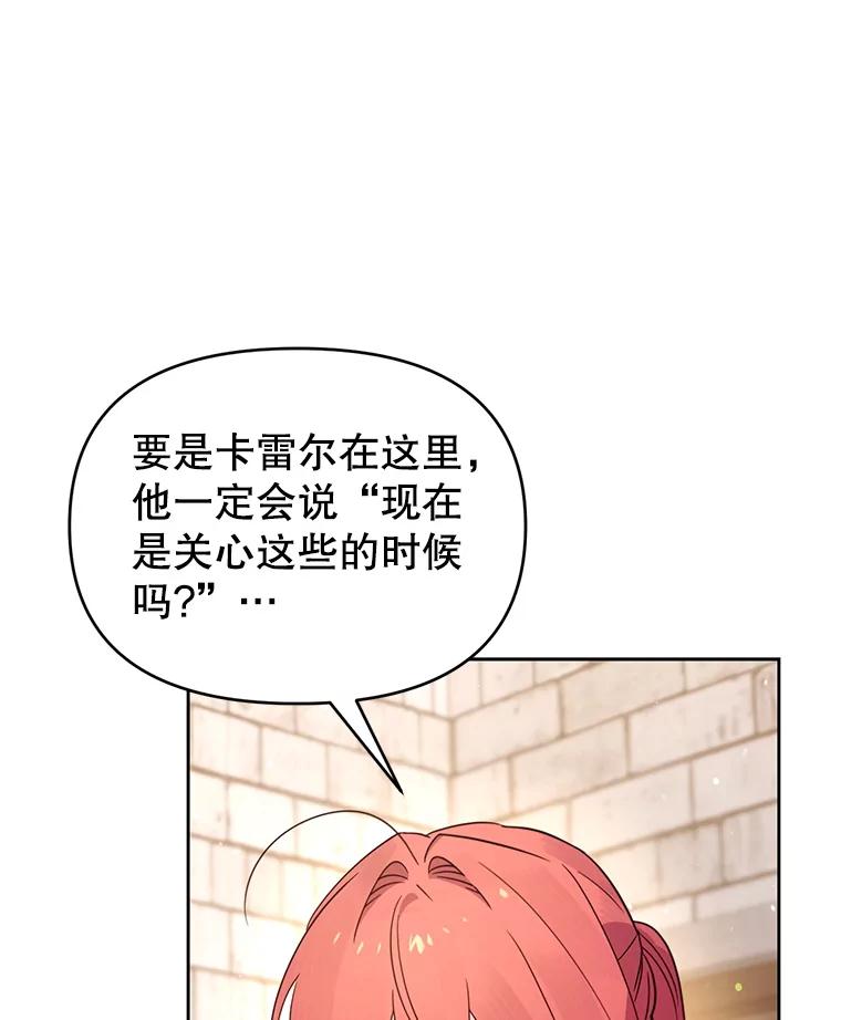 《林德尔又出什么事了？》61.梦魇的低语 第43页