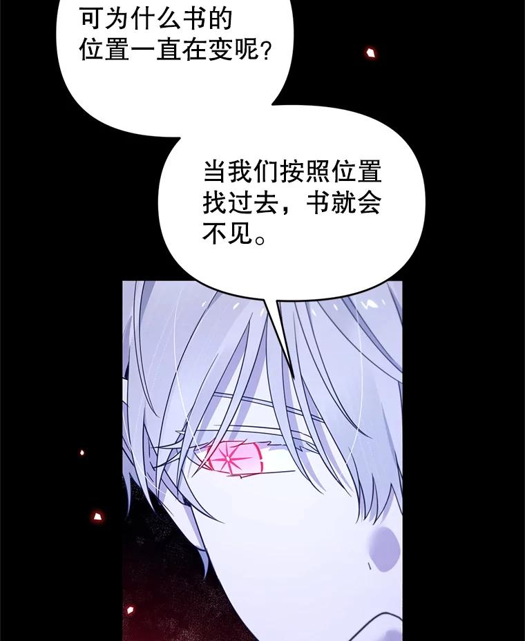 《林德尔又出什么事了？》61.梦魇的低语 第12页