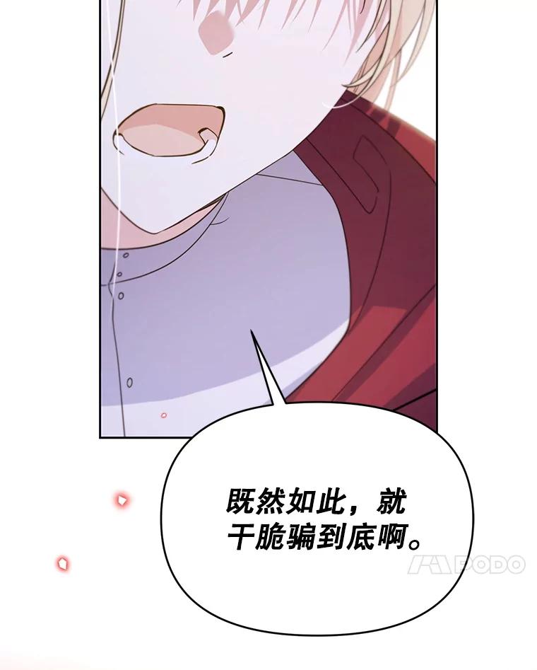 《林德尔又出什么事了？》61.梦魇的低语 第82页