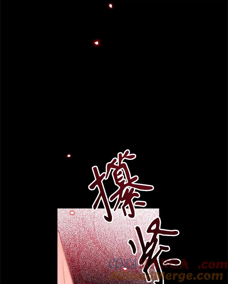 《林德尔又出什么事了？》61.梦魇的低语 第85页