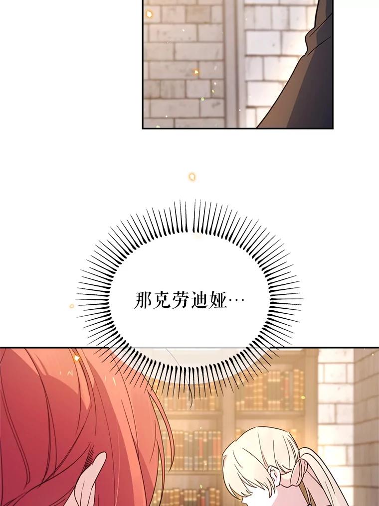 《林德尔又出什么事了？》61.梦魇的低语 第50页