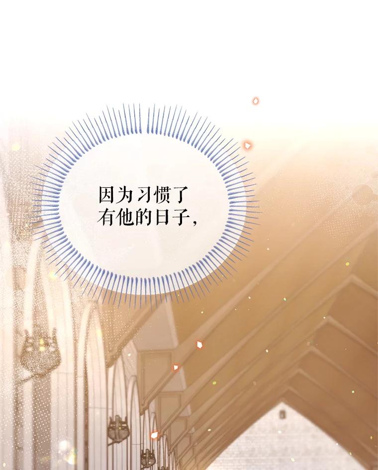 《林德尔又出什么事了？》61.梦魇的低语 第63页