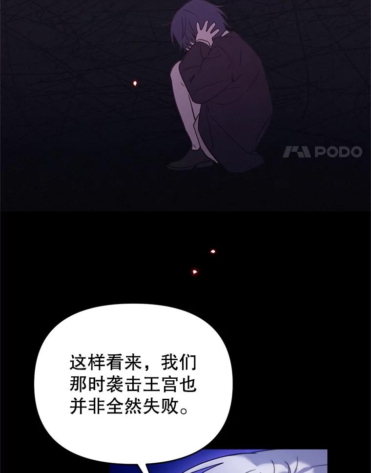 《林德尔又出什么事了？》61.梦魇的低语 第4页
