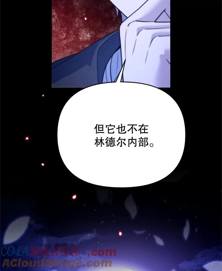 《林德尔又出什么事了？》61.梦魇的低语 第13页