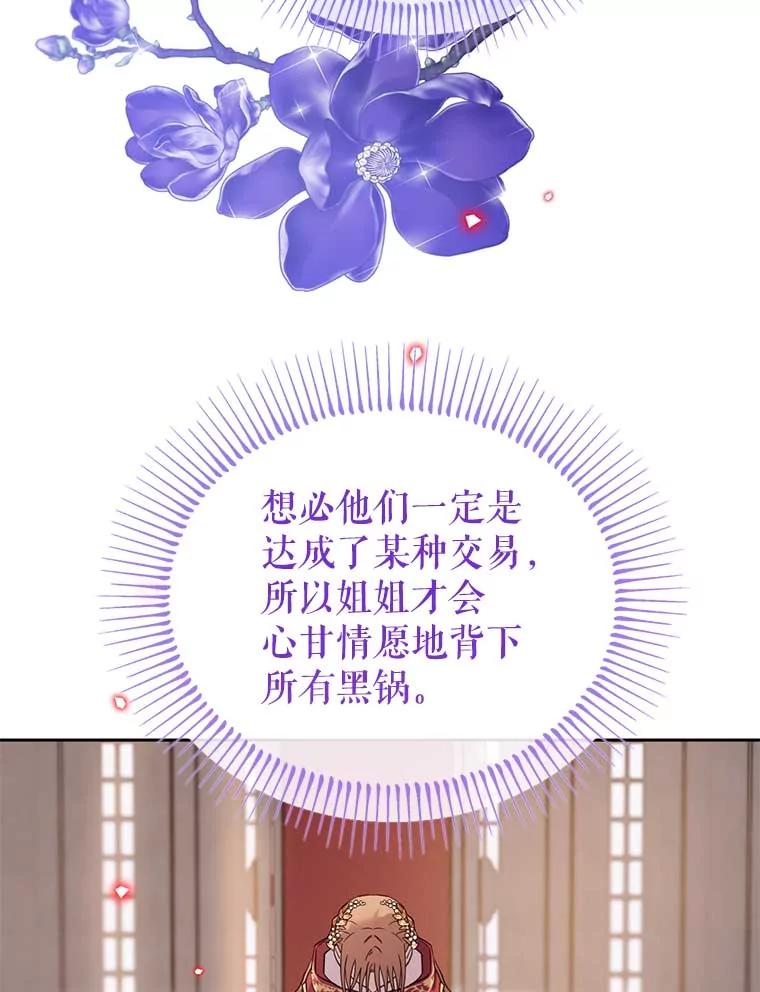 《林德尔又出什么事了？》61.梦魇的低语 第30页