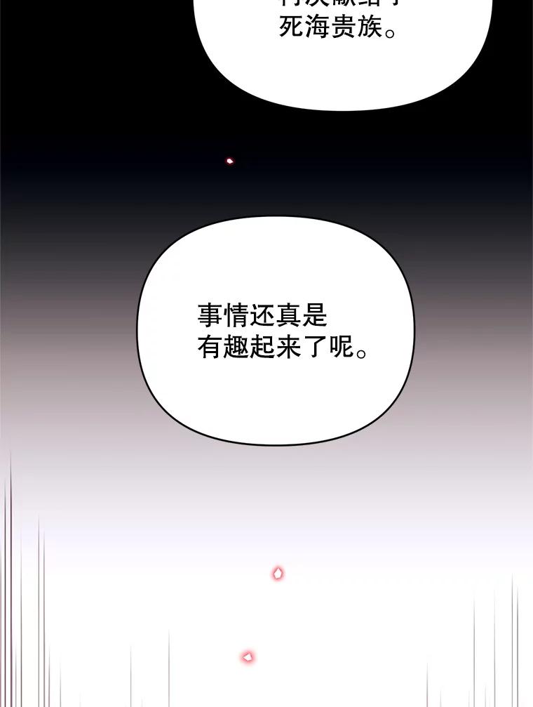 《林德尔又出什么事了？》61.梦魇的低语 第20页