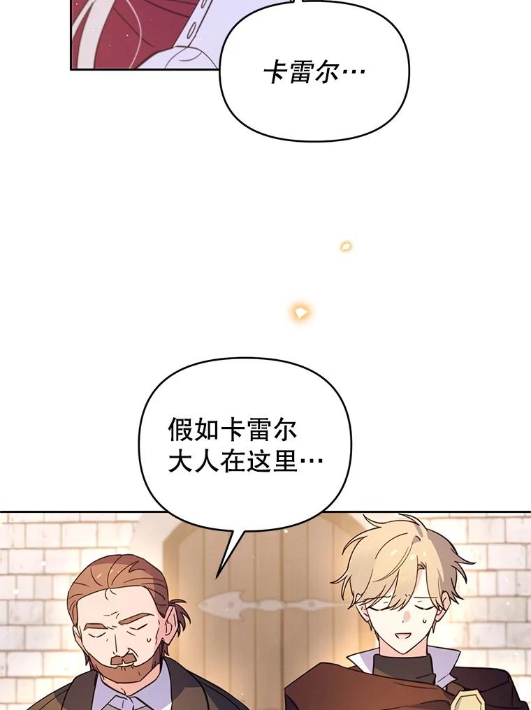 《林德尔又出什么事了？》61.梦魇的低语 第46页