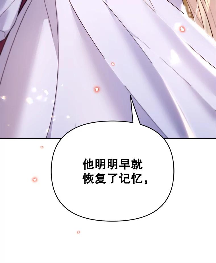 《林德尔又出什么事了？》61.梦魇的低语 第80页