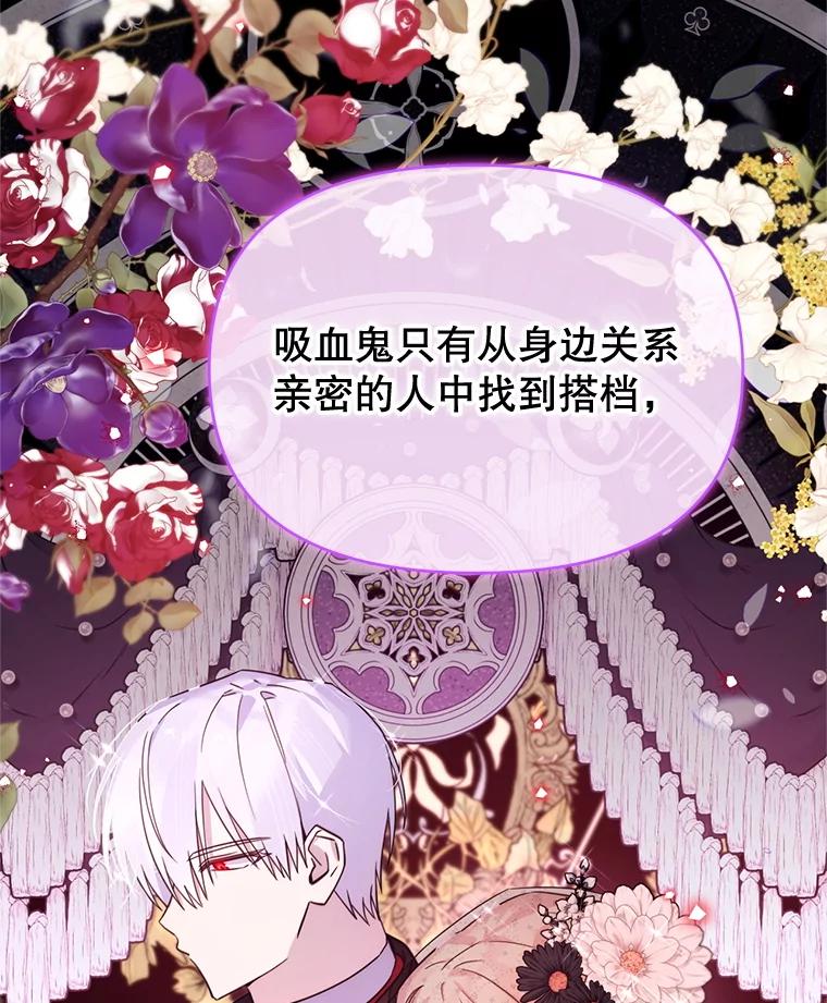 《林德尔又出什么事了？》61.梦魇的低语 第94页