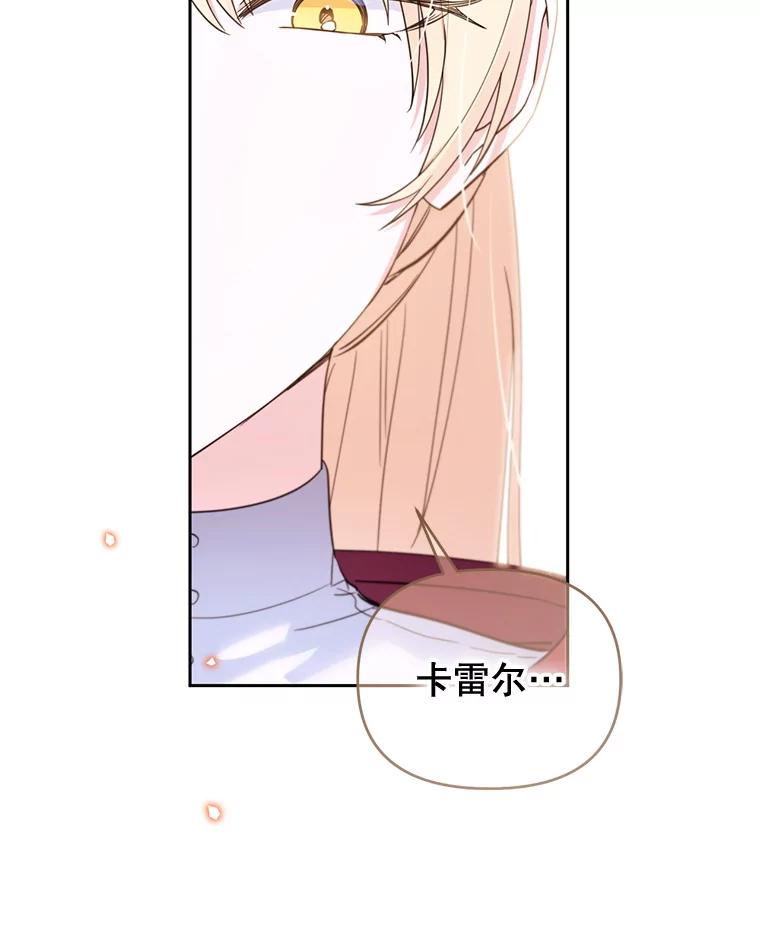 《林德尔又出什么事了？》61.梦魇的低语 第66页