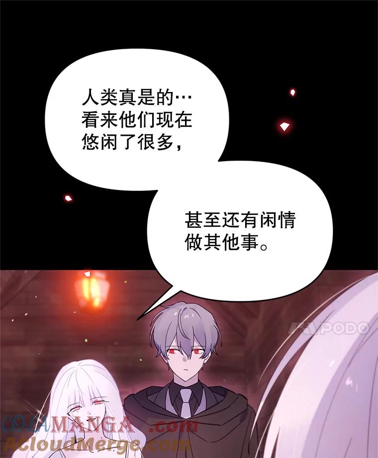 《林德尔又出什么事了？》61.梦魇的低语 第89页