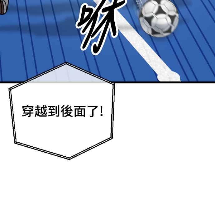 《黄金守门员》第63话 (5)经验的差异 第65页