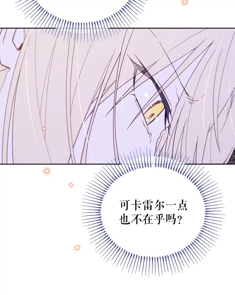 《林德尔又出什么事了？》61.梦魇的低语 第71页