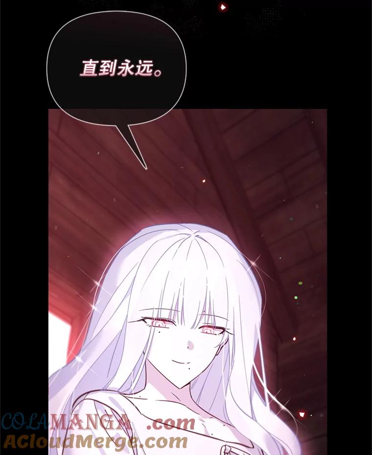 《林德尔又出什么事了？》61.梦魇的低语 第17页
