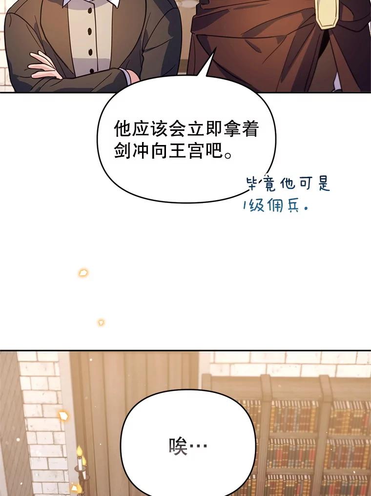 《林德尔又出什么事了？》61.梦魇的低语 第47页