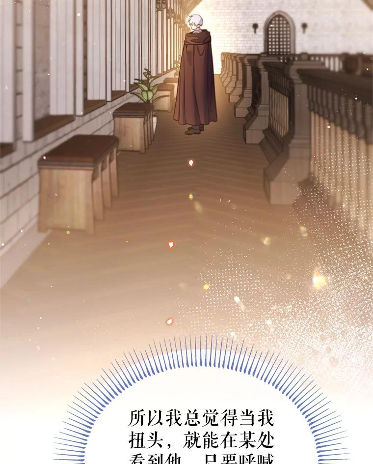 《林德尔又出什么事了？》61.梦魇的低语 第64页
