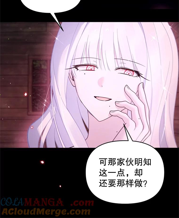 《林德尔又出什么事了？》61.梦魇的低语 第97页