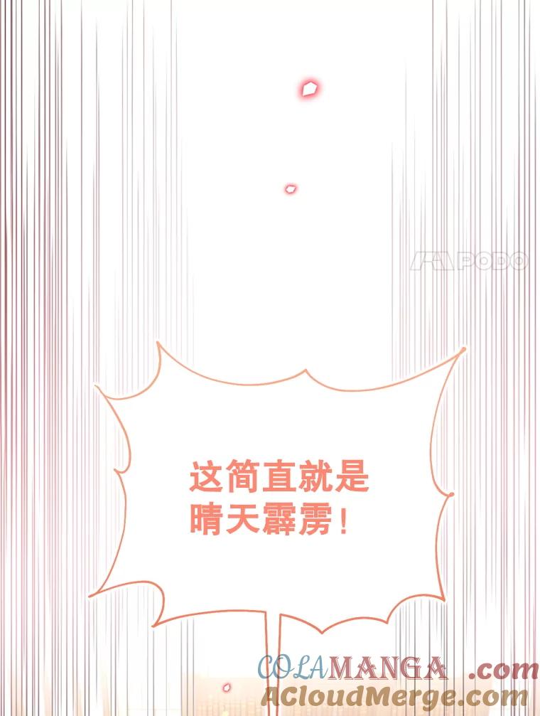 《林德尔又出什么事了？》61.梦魇的低语 第21页