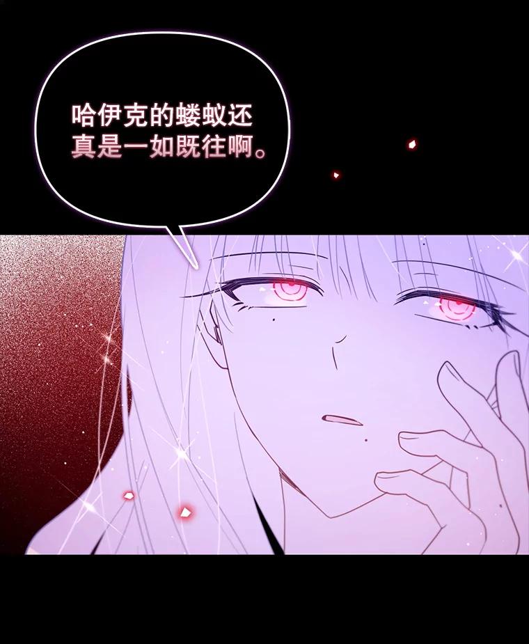 《林德尔又出什么事了？》61.梦魇的低语 第98页