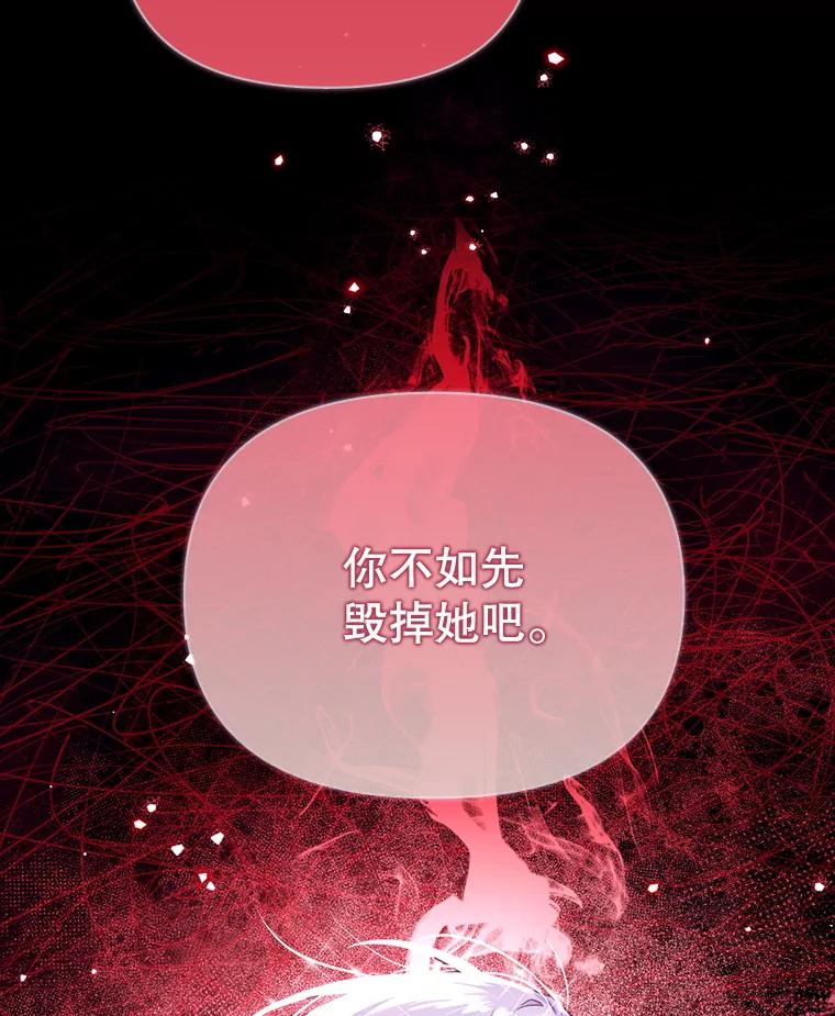 《林德尔又出什么事了？》61.梦魇的低语 第104页
