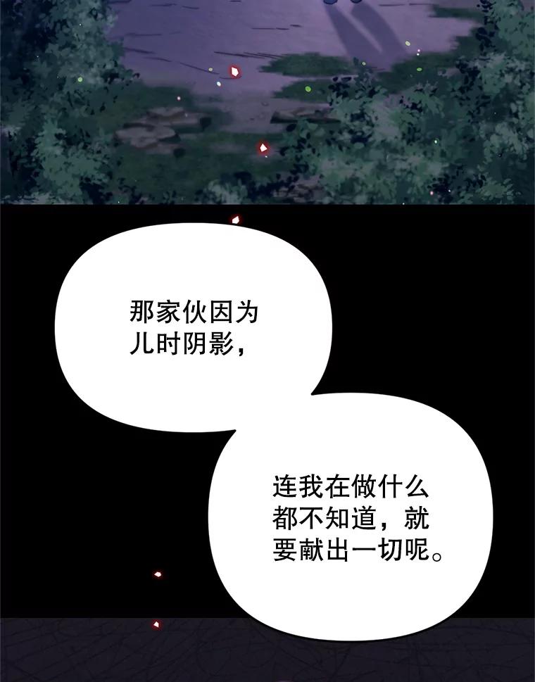 《林德尔又出什么事了？》61.梦魇的低语 第3页