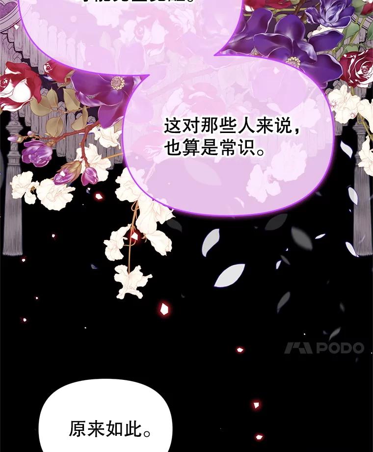 《林德尔又出什么事了？》61.梦魇的低语 第96页
